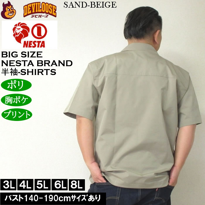 大きいサイズ メンズ NESTA BRAND オープンカラー　半袖シャツ（メーカー取寄）ネスタブランド 3L 4L 5L 6L 8L キングサイズ ビッグサイズ | NESTA BRAND | 03
