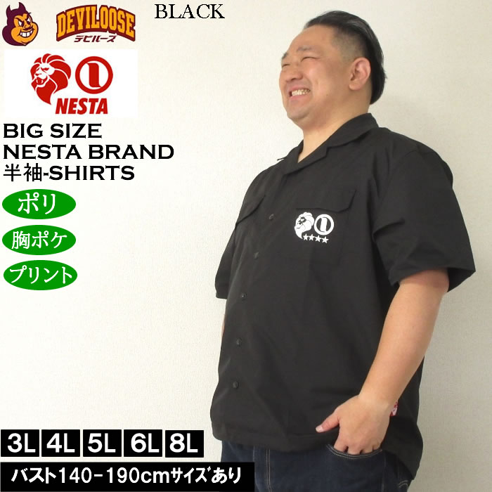 大きいサイズ メンズ NESTA BRAND オープンカラー　半袖シャツ（メーカー取寄）ネスタブランド 3L 4L 5L 6L 8L キングサイズ ビッグサイズ | NESTA BRAND | 02