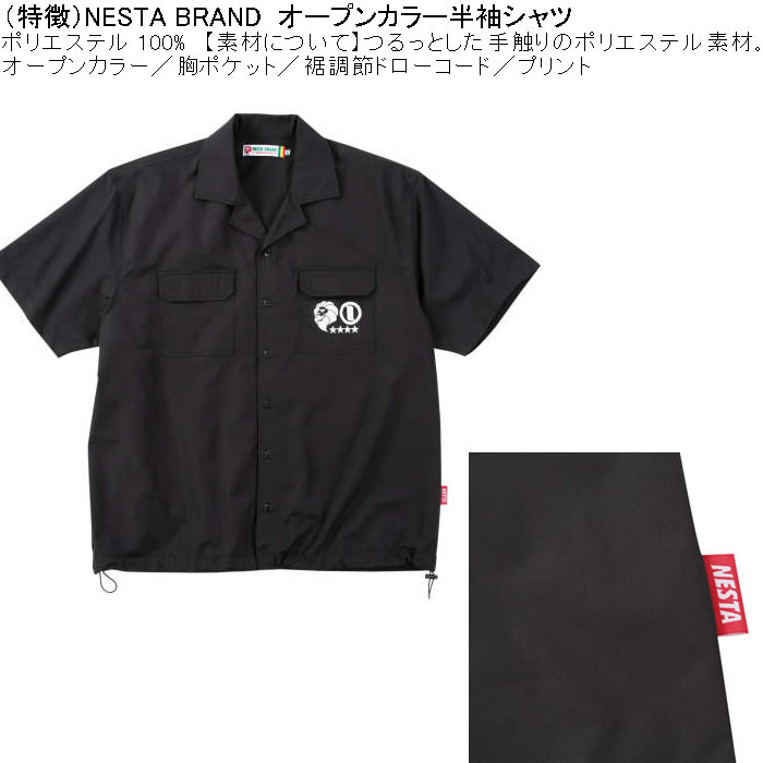 大きいサイズ メンズ NESTA BRAND オープンカラー　半袖シャツ（メーカー取寄）ネスタブランド 3L 4L 5L 6L 8L キングサイズ ビッグサイズ | NESTA BRAND | 07