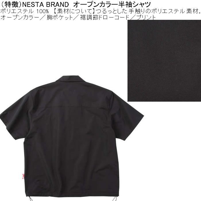 大きいサイズ メンズ NESTA BRAND オープンカラー　半袖シャツ（メーカー取寄）ネスタブランド 3L 4L 5L 6L 8L キングサイズ ビッグサイズ | NESTA BRAND | 08