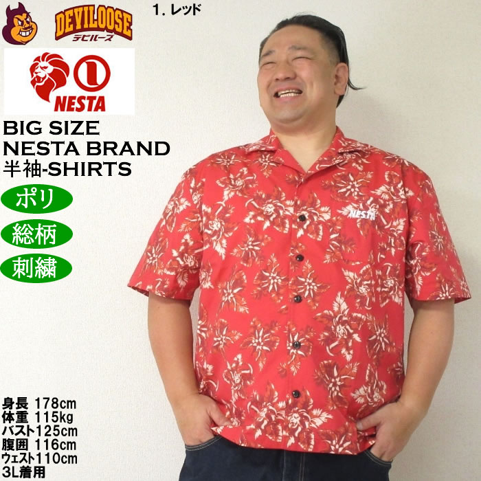 大きいサイズ メンズ NESTA BRAND ボタニカル柄 オープンカラー 半袖シャツ（メーカー取寄）ネスタブランド 3L 4L 5L 6L 8L  キングサイズ ビッグサイズ | NESTA BRAND | 09