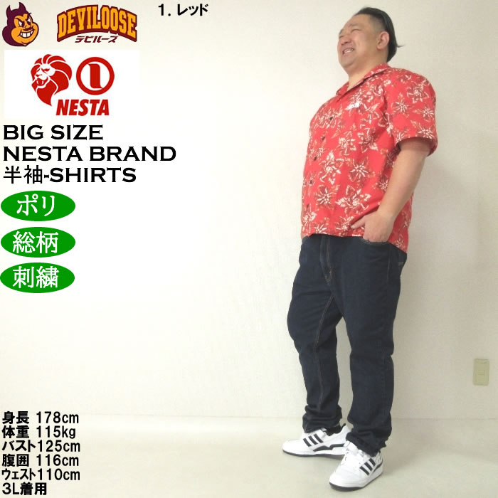 大きいサイズ メンズ NESTA BRAND ボタニカル柄 オープンカラー 半袖シャツ（メーカー取寄）ネスタブランド 3L 4L 5L 6L 8L  キングサイズ ビッグサイズ | NESTA BRAND | 12