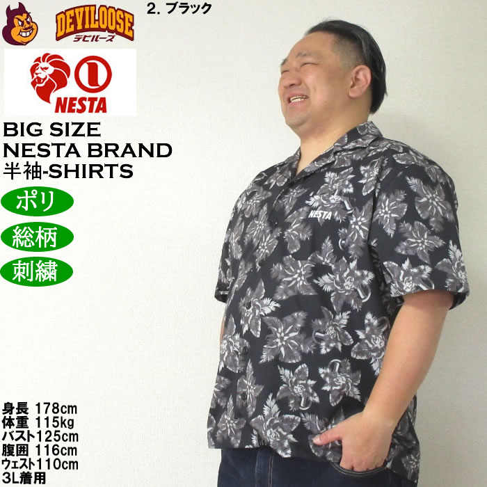 大きいサイズ メンズ NESTA BRAND ボタニカル柄 オープンカラー 半袖シャツ（メーカー取寄）ネスタブランド 3L 4L 5L 6L 8L  キングサイズ ビッグサイズ | NESTA BRAND | 15