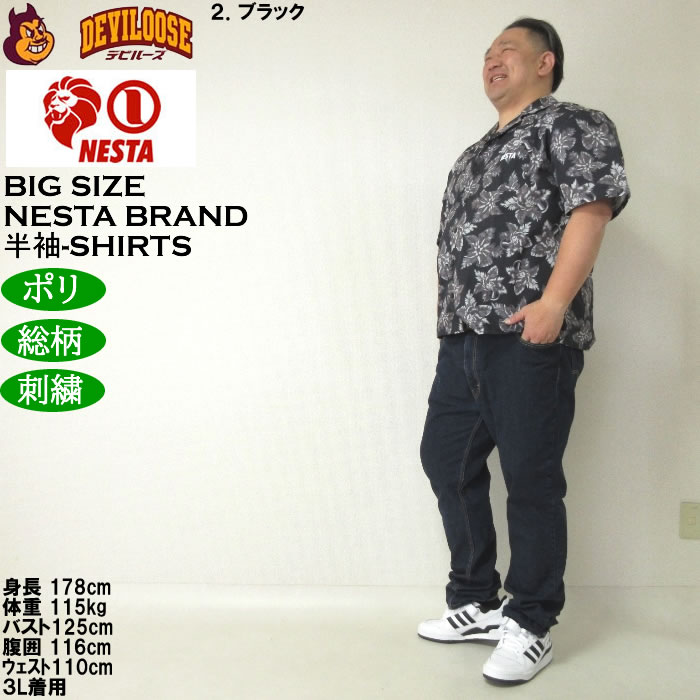 大きいサイズ メンズ NESTA BRAND ボタニカル柄 オープンカラー 半袖シャツ（メーカー取寄）ネスタブランド 3L 4L 5L 6L 8L  キングサイズ ビッグサイズ | NESTA BRAND | 17