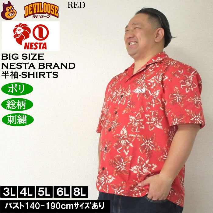 大きいサイズ メンズ NESTA BRAND ボタニカル柄 オープンカラー 半袖シャツ（メーカー取寄）ネスタブランド 3L 4L 5L 6L 8L  キングサイズ ビッグサイズ | NESTA BRAND | 01