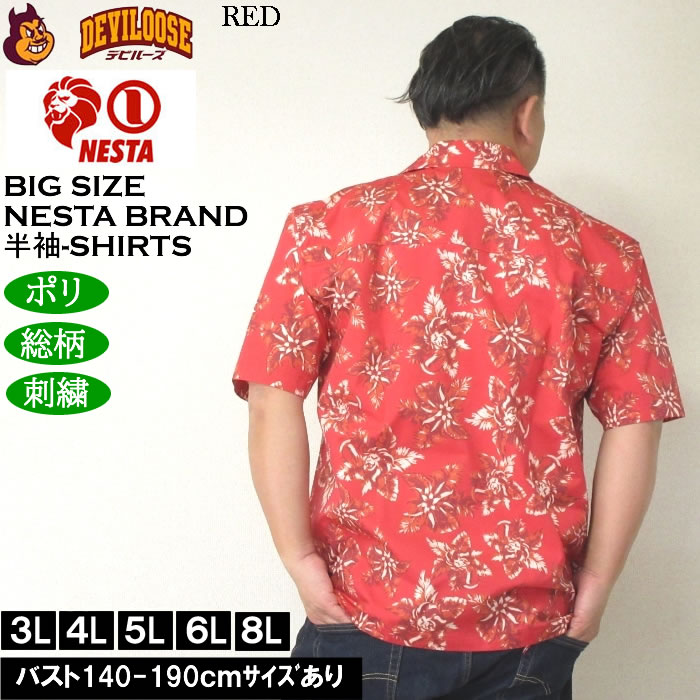 大きいサイズ メンズ NESTA BRAND ボタニカル柄 オープンカラー 半袖シャツ（メーカー取寄）ネスタブランド 3L 4L 5L 6L 8L  キングサイズ ビッグサイズ | NESTA BRAND | 03