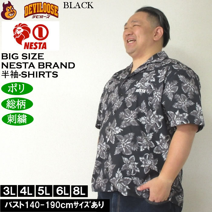 大きいサイズ メンズ NESTA BRAND ボタニカル柄 オープンカラー 半袖シャツ（メーカー取寄）ネスタブランド 3L 4L 5L 6L 8L  キングサイズ ビッグサイズ | NESTA BRAND | 02