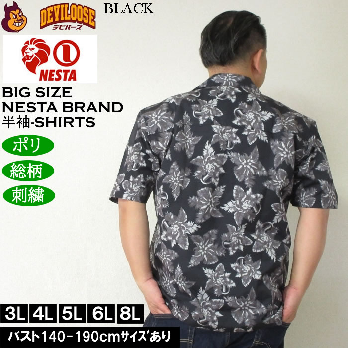 大きいサイズ メンズ NESTA BRAND ボタニカル柄 オープンカラー 半袖シャツ（メーカー取寄）ネスタブランド 3L 4L 5L 6L 8L  キングサイズ ビッグサイズ | NESTA BRAND | 04