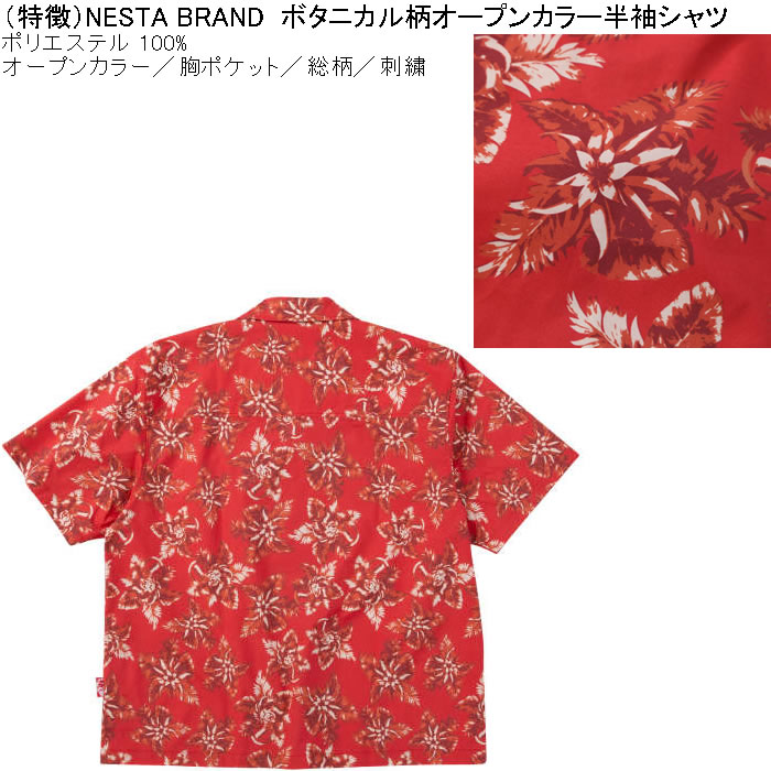 大きいサイズ メンズ NESTA BRAND ボタニカル柄 オープンカラー 半袖シャツ（メーカー取寄）ネスタブランド 3L 4L 5L 6L 8L  キングサイズ ビッグサイズ | NESTA BRAND | 06