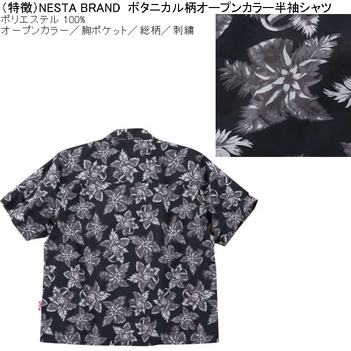 大きいサイズ メンズ NESTA BRAND ボタニカル柄 オープンカラー 半袖シャツ（メーカー取寄）ネスタブランド 3L 4L 5L 6L 8L  キングサイズ ビッグサイズ | NESTA BRAND | 08