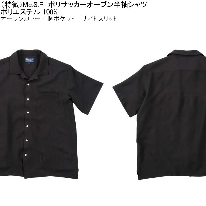 大きいサイズ メンズ Mc.S.P ポリ サッカー オープン 開襟 半袖シャツ（メーカー取寄）エムシーエスピー 3L 4L 5L 6L 8L キングサイズ ビッグサイズ |  | 07