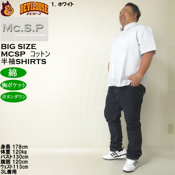 大きいサイズ メンズ Mc.S.P 刺し子 チェック B.D 半袖シャツ 綿 ボタンダウン襟（メーカー取寄）エムシーエスピー 3L 4L 5L 6L 8L キングサイズ ビッグサイズ |  | 12
