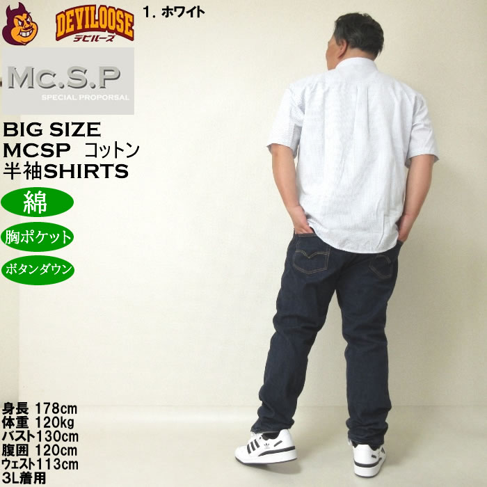 大きいサイズ メンズ Mc.S.P 刺し子 チェック B.D 半袖シャツ 綿 ボタンダウン襟（メーカー取寄）エムシーエスピー 3L 4L 5L 6L 8L キングサイズ ビッグサイズ |  | 13