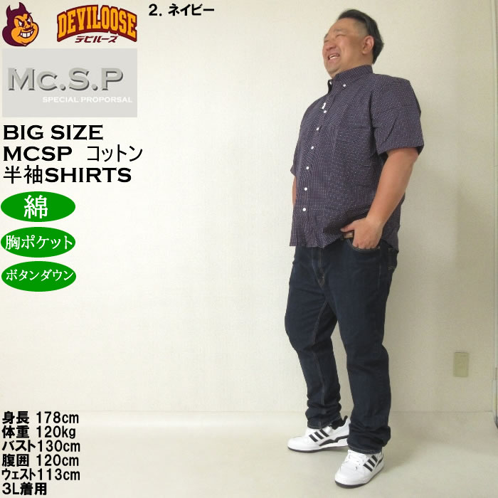大きいサイズ メンズ Mc.S.P 刺し子 チェック B.D 半袖シャツ 綿 ボタンダウン襟（メーカー取寄）エムシーエスピー 3L 4L 5L 6L 8L キングサイズ ビッグサイズ |  | 17