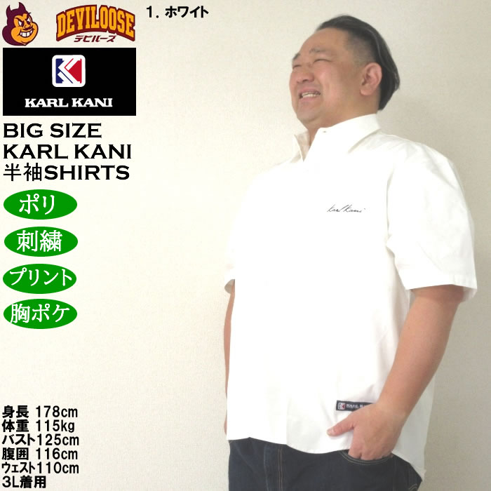 大きいサイズ メンズ KARL KANI 半袖シャツ（メーカー取寄）カールカナイ 3L 4L 5L 6L 8L キングサイズ ビッグサイズ | Karl Kani | 10