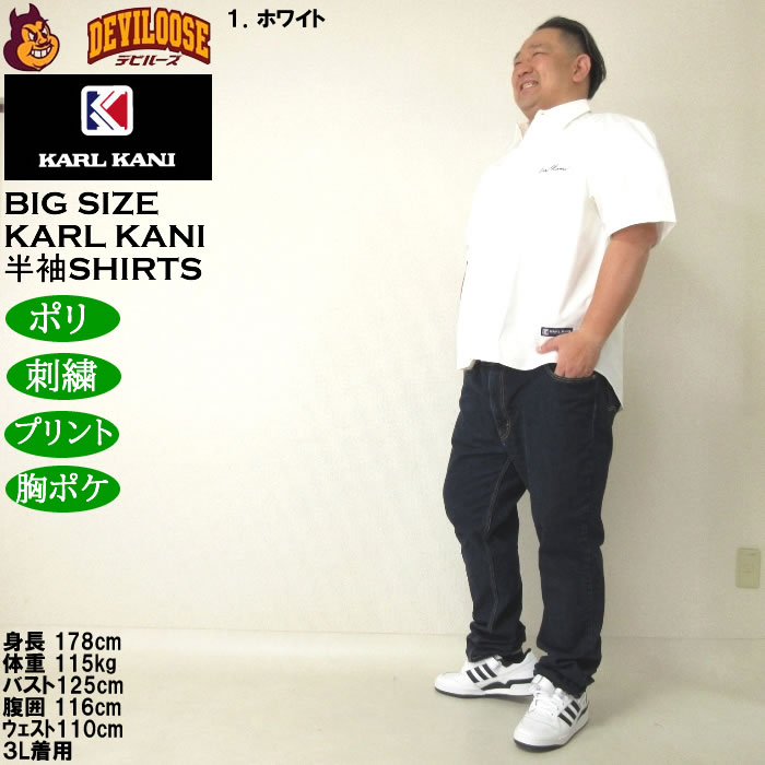 大きいサイズ メンズ KARL KANI 半袖シャツ（メーカー取寄）カールカナイ 3L 4L 5L 6L 8L キングサイズ ビッグサイズ | Karl Kani | 12
