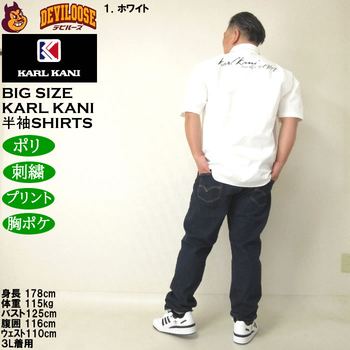 大きいサイズ メンズ KARL KANI 半袖シャツ（メーカー取寄）カールカナイ 3L 4L 5L 6L 8L キングサイズ ビッグサイズ | Karl Kani | 13