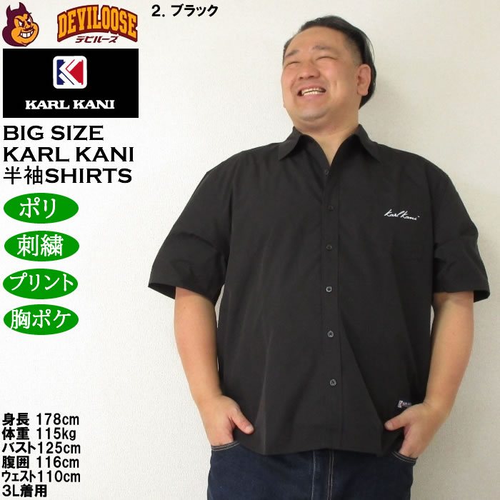 大きいサイズ メンズ KARL KANI 半袖シャツ（メーカー取寄）カールカナイ 3L 4L 5L 6L 8L キングサイズ ビッグサイズ | Karl Kani | 14