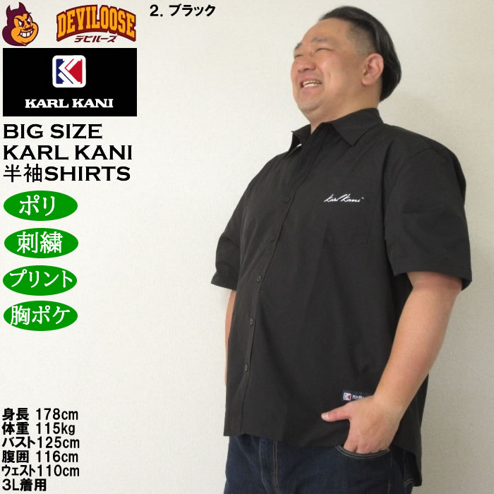 大きいサイズ メンズ KARL KANI 半袖シャツ（メーカー取寄）カールカナイ 3L 4L 5L 6L 8L キングサイズ ビッグサイズ | Karl Kani | 15