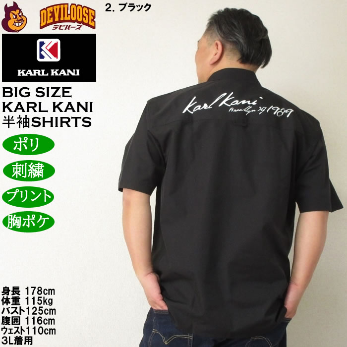 大きいサイズ メンズ KARL KANI 半袖シャツ（メーカー取寄）カールカナイ 3L 4L 5L 6L 8L キングサイズ ビッグサイズ | Karl Kani | 16
