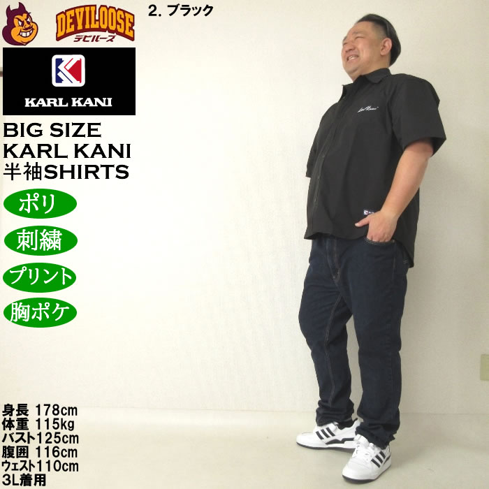 大きいサイズ メンズ KARL KANI 半袖シャツ（メーカー取寄）カールカナイ 3L 4L 5L 6L 8L キングサイズ ビッグサイズ | Karl Kani | 17