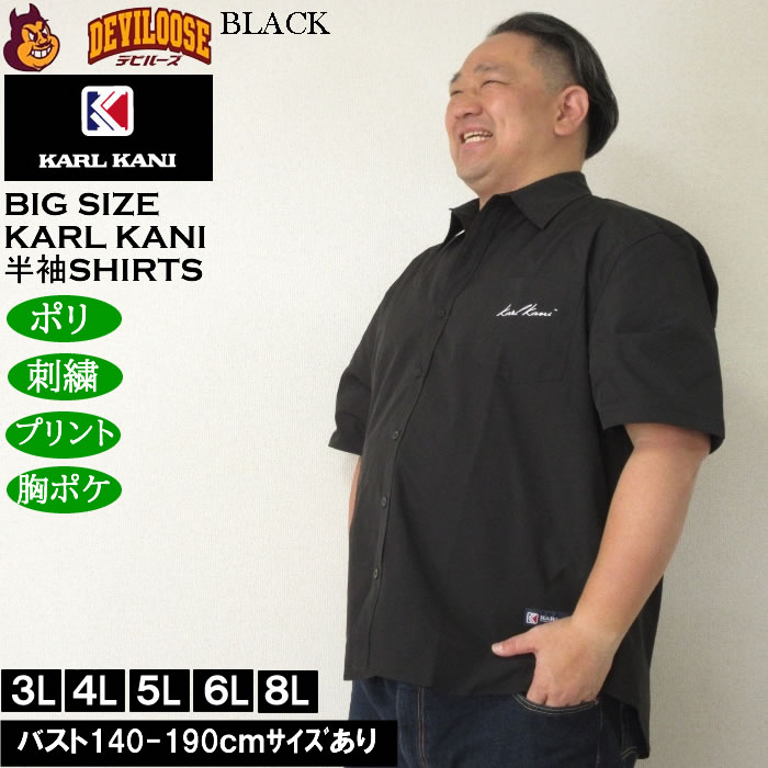 大きいサイズ メンズ KARL KANI 半袖シャツ（メーカー取寄）カールカナイ 3L 4L 5L 6L 8L キングサイズ ビッグサイズ | Karl Kani | 04