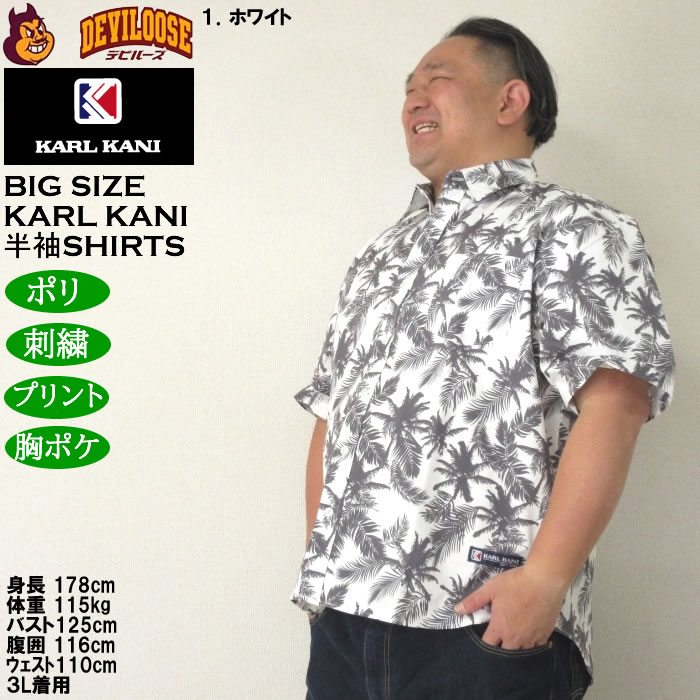 大きいサイズ メンズ KARL KANI ボタニカル柄 半袖シャツ（メーカー取寄）カールカナイ 3L 4L 5L 6L 8L キングサイズ ビッグサイズ | Karl Kani | 10