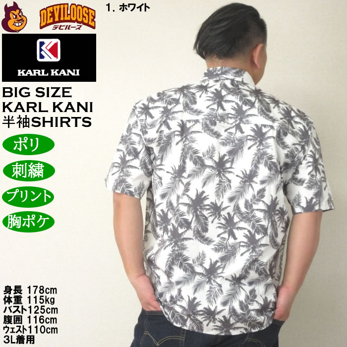 大きいサイズ メンズ KARL KANI ボタニカル柄 半袖シャツ（メーカー取寄）カールカナイ 3L 4L 5L 6L 8L キングサイズ ビッグサイズ | Karl Kani | 11