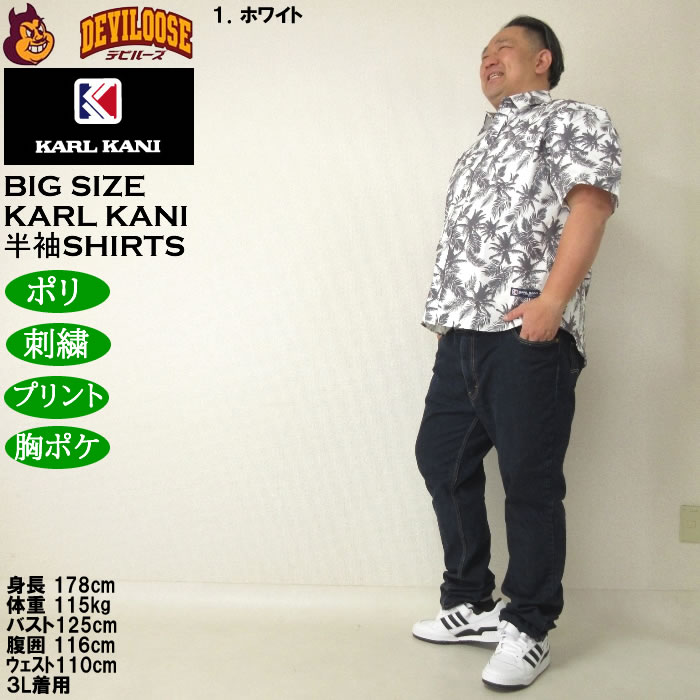 大きいサイズ メンズ KARL KANI ボタニカル柄 半袖シャツ（メーカー取寄）カールカナイ 3L 4L 5L 6L 8L キングサイズ ビッグサイズ | Karl Kani | 12