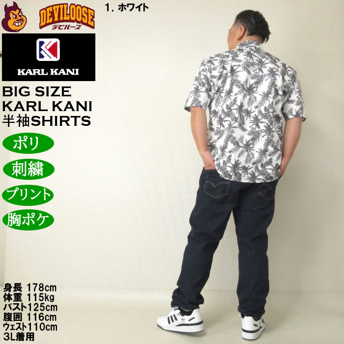 大きいサイズ メンズ KARL KANI ボタニカル柄 半袖シャツ（メーカー取寄）カールカナイ 3L 4L 5L 6L 8L キングサイズ ビッグサイズ | Karl Kani | 13