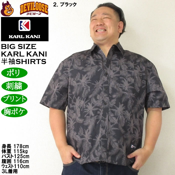 大きいサイズ メンズ KARL KANI ボタニカル柄 半袖シャツ（メーカー取寄）カールカナイ 3L 4L 5L 6L 8L キングサイズ ビッグサイズ | Karl Kani | 14