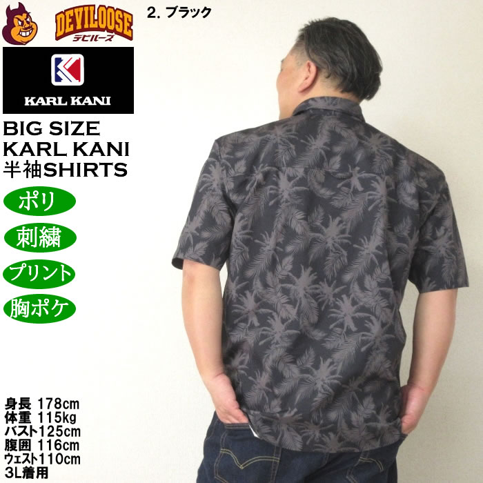 大きいサイズ メンズ KARL KANI ボタニカル柄 半袖シャツ（メーカー取寄）カールカナイ 3L 4L 5L 6L 8L キングサイズ ビッグサイズ | Karl Kani | 15