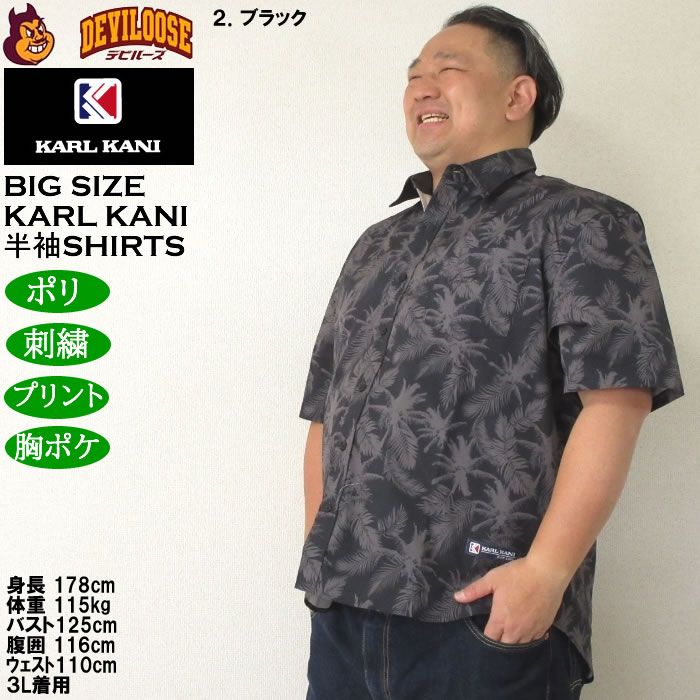 大きいサイズ メンズ KARL KANI ボタニカル柄 半袖シャツ（メーカー取寄）カールカナイ 3L 4L 5L 6L 8L キングサイズ ビッグサイズ | Karl Kani | 16