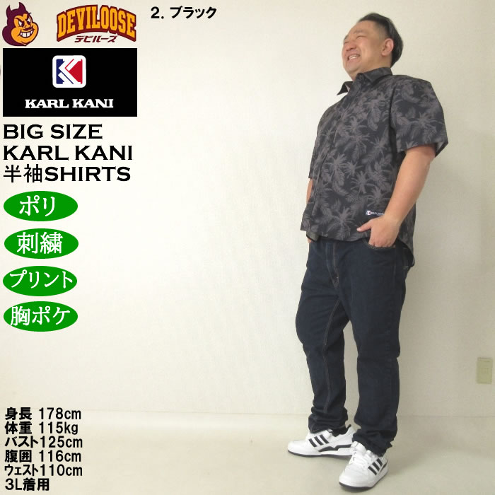 大きいサイズ メンズ KARL KANI ボタニカル柄 半袖シャツ（メーカー取寄）カールカナイ 3L 4L 5L 6L 8L キングサイズ ビッグサイズ | Karl Kani | 17