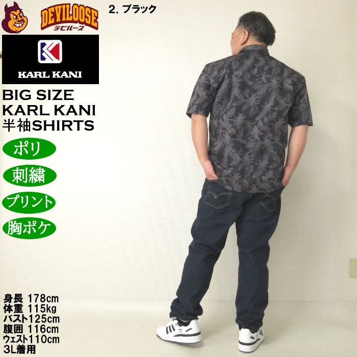 大きいサイズ メンズ KARL KANI ボタニカル柄 半袖シャツ（メーカー取寄）カールカナイ 3L 4L 5L 6L 8L キングサイズ ビッグサイズ | Karl Kani | 18