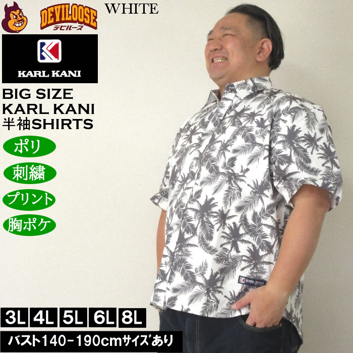 大きいサイズ メンズ KARL KANI ボタニカル柄 半袖シャツ（メーカー取寄）カールカナイ 3L 4L 5L 6L 8L キングサイズ ビッグサイズ | Karl Kani | 01