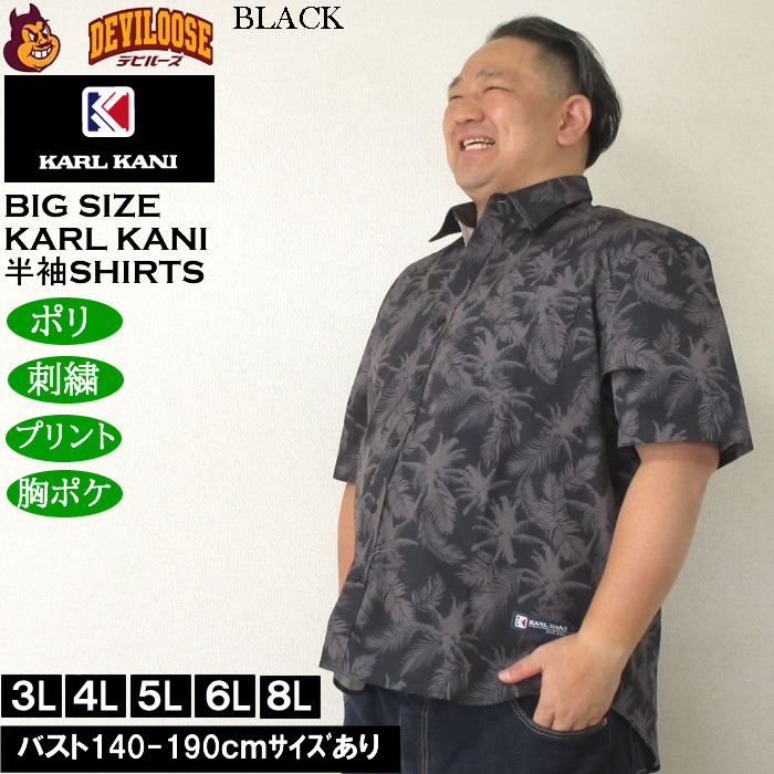 大きいサイズ メンズ KARL KANI ボタニカル柄 半袖シャツ（メーカー取寄）カールカナイ 3L 4L 5L 6L 8L キングサイズ ビッグサイズ | Karl Kani | 02