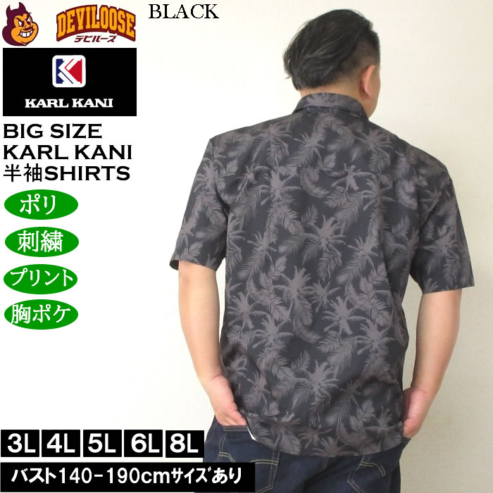 大きいサイズ メンズ KARL KANI ボタニカル柄 半袖シャツ（メーカー取寄）カールカナイ 3L 4L 5L 6L 8L キングサイズ ビッグサイズ | Karl Kani | 04