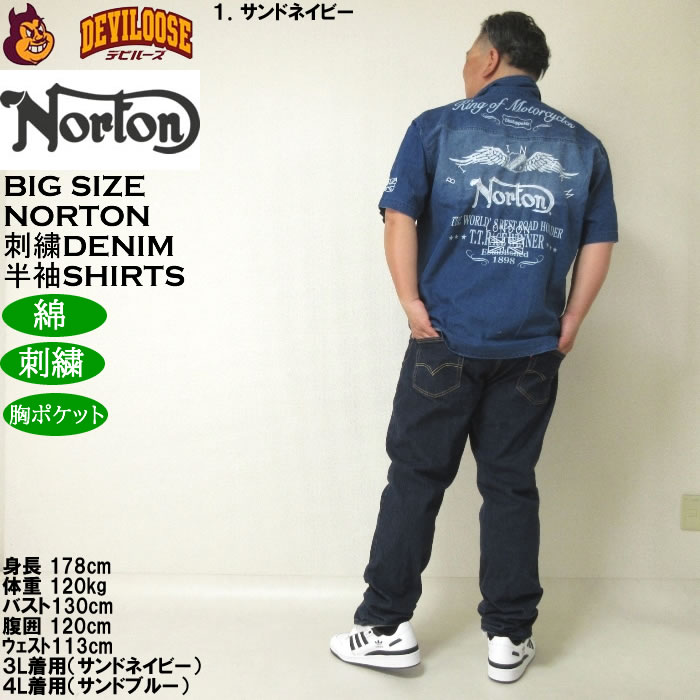 大きいサイズ メンズ Norton デニム半袖シャツ（メーカー取寄）ノートン 3L 4L 5L 6L 8L キングサイズ ビッグサイズ |  | 13