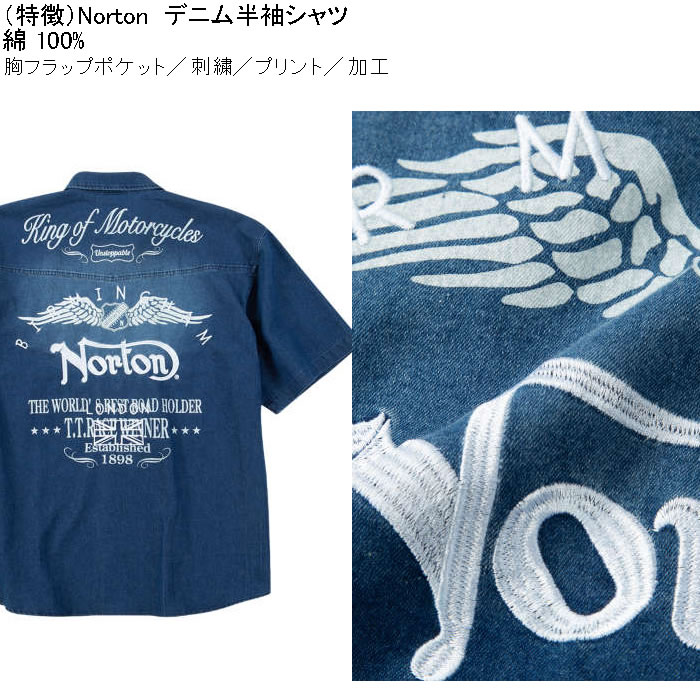 大きいサイズ メンズ Norton デニム半袖シャツ（メーカー取寄）ノートン 3L 4L 5L 6L 8L キングサイズ ビッグサイズ |  | 06