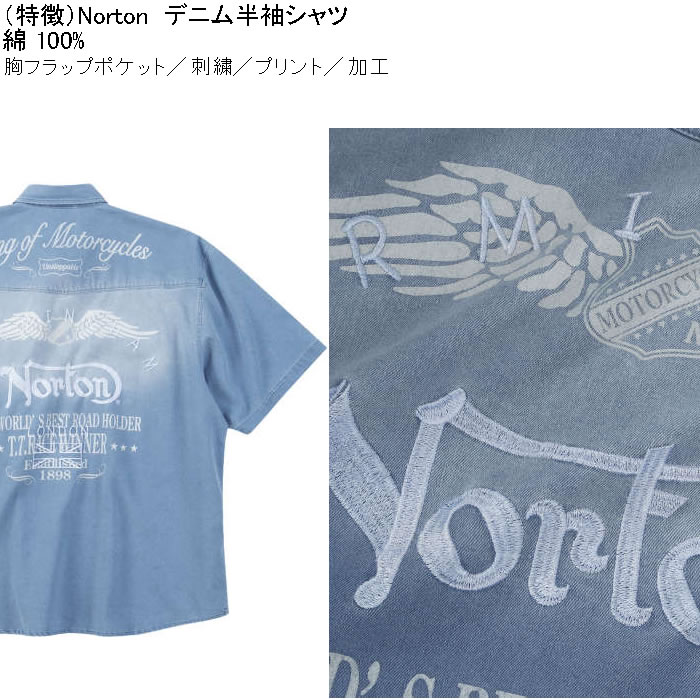 大きいサイズ メンズ Norton デニム半袖シャツ（メーカー取寄）ノートン 3L 4L 5L 6L 8L キングサイズ ビッグサイズ |  | 08
