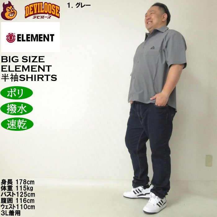 大きいサイズ メンズ（上下別売） ELEMENT WATER ポリ 胸ポケ 撥水 速乾 水陸両用 半袖シャツ（メーカー取寄）エレメント 3L 4L 5L 6L |  | 12