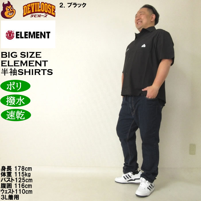 大きいサイズ メンズ（上下別売） ELEMENT WATER ポリ 胸ポケ 撥水 速乾 水陸両用 半袖シャツ（メーカー取寄）エレメント 3L 4L 5L 6L |  | 17
