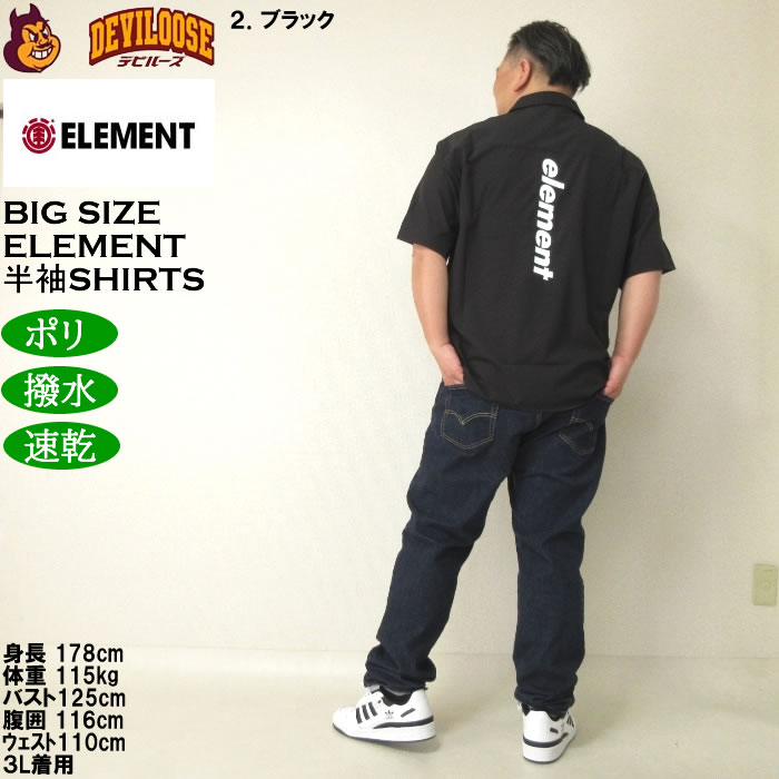 大きいサイズ メンズ（上下別売） ELEMENT WATER ポリ 胸ポケ 撥水 速乾 水陸両用 半袖シャツ（メーカー取寄）エレメント 3L 4L 5L 6L |  | 18