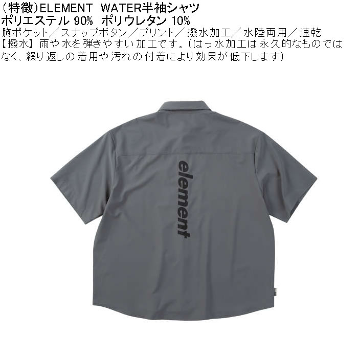 大きいサイズ メンズ（上下別売） ELEMENT WATER ポリ 胸ポケ 撥水 速乾 水陸両用 半袖シャツ（メーカー取寄）エレメント 3L 4L 5L 6L |  | 06