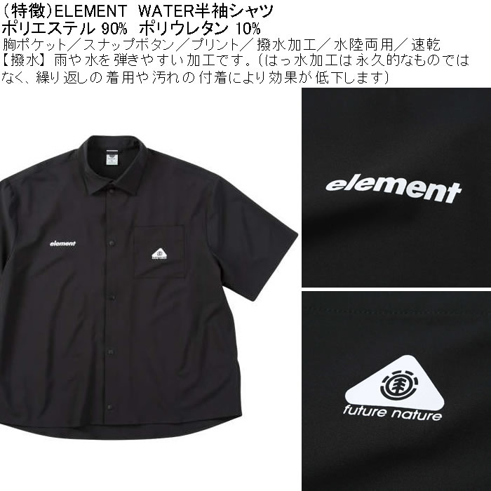 大きいサイズ メンズ（上下別売） ELEMENT WATER ポリ 胸ポケ 撥水 速乾 水陸両用 半袖シャツ（メーカー取寄）エレメント 3L 4L 5L 6L |  | 07