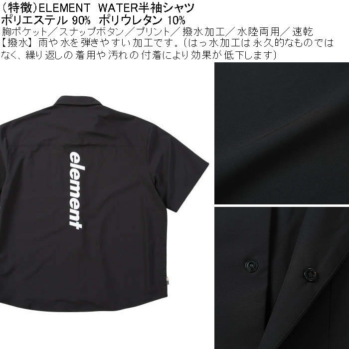 大きいサイズ メンズ（上下別売） ELEMENT WATER ポリ 胸ポケ 撥水 速乾 水陸両用 半袖シャツ（メーカー取寄）エレメント 3L 4L 5L 6L |  | 08