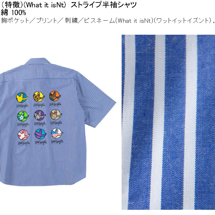 大きいサイズ メンズ (What it isNt) ストライプ 半袖シャツ（メーカー取寄）ワットイットイズント 3L 4L 5L 6L 8L キングサイズ ビッグサイズ |  | 05