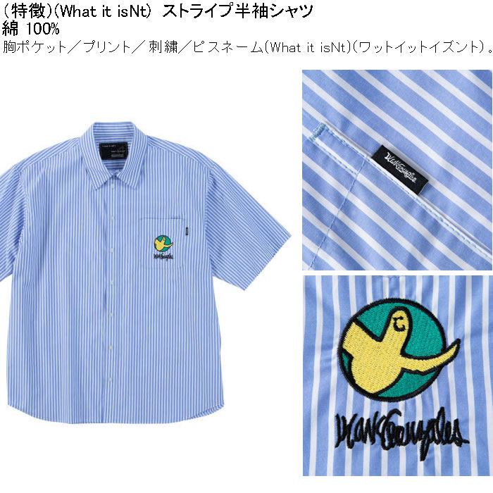 大きいサイズ メンズ (What it isNt) ストライプ 半袖シャツ（メーカー取寄）ワットイットイズント 3L 4L 5L 6L 8L キングサイズ ビッグサイズ |  | 07