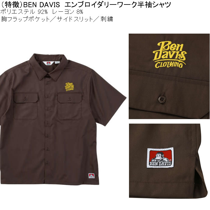大きいサイズ メンズ BEN DAVIS エンブロイダリー ワーク 半袖シャツ（メーカー取寄）ベン・デービス 3L 4L 5L 6L キングサイズ ビッグサイズ | BEN DAVIS USA | 06